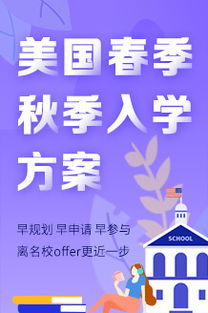 新通教育 引領(lǐng)全球留學(xué)規(guī)劃，成就國(guó)際精英之路