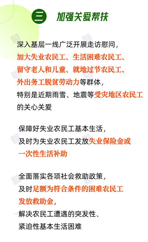 春暖農民工 溫情服務保障返鄉安全，踐行信息保密專業守望