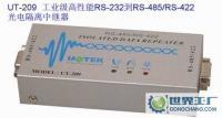 UT-209光電隔離中繼器產(chǎn)品綜合信息與采購(gòu)指南